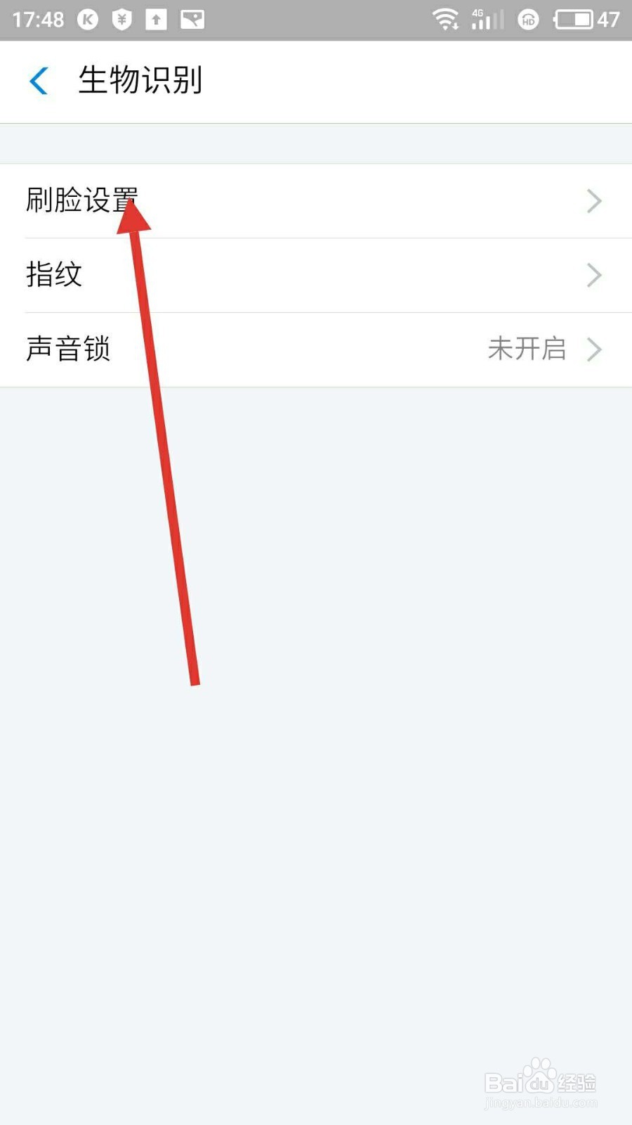 支付宝怎样开启刷脸登录功能？