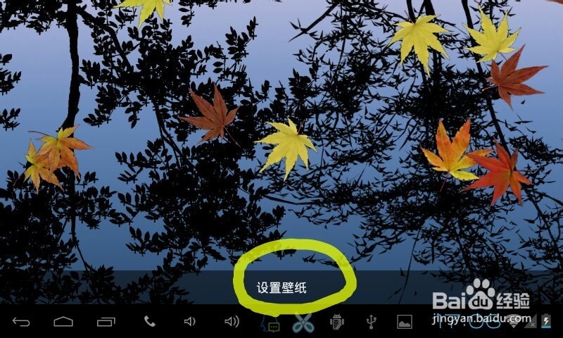 安卓手机壁纸如何更换成动态壁纸