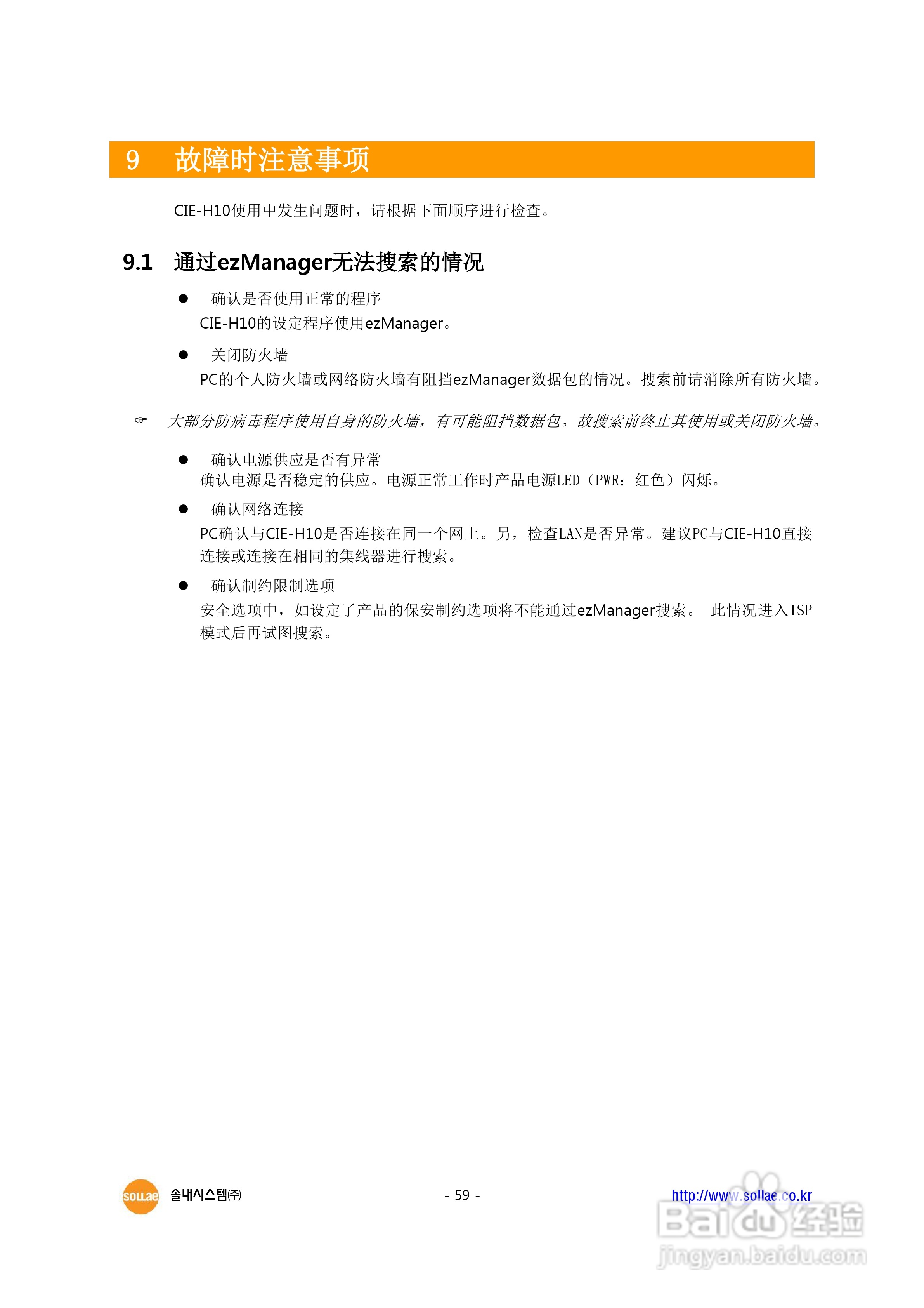 CIE-H10 8端口I/O串口联网服务器用户说明书:[6]