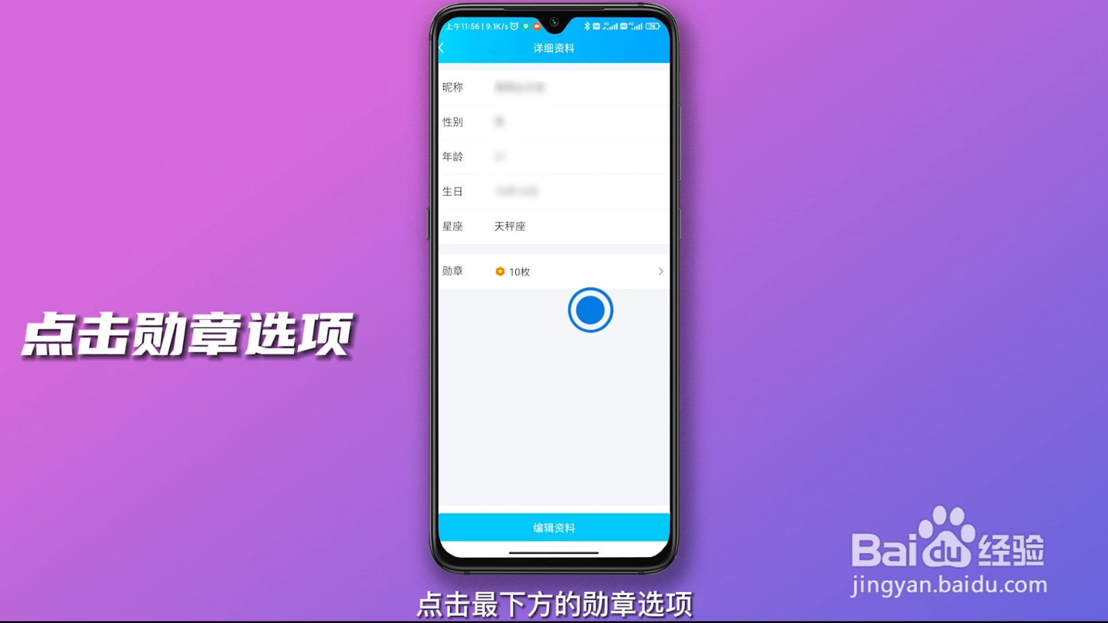 怎么查看qq注册日期