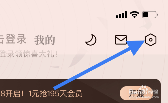 咪咕阅读如何取消直播后台播放