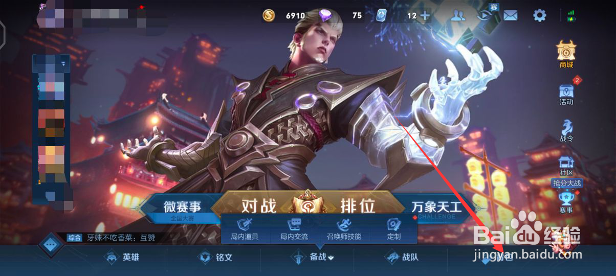 王者荣耀英雄碎片怎么使用