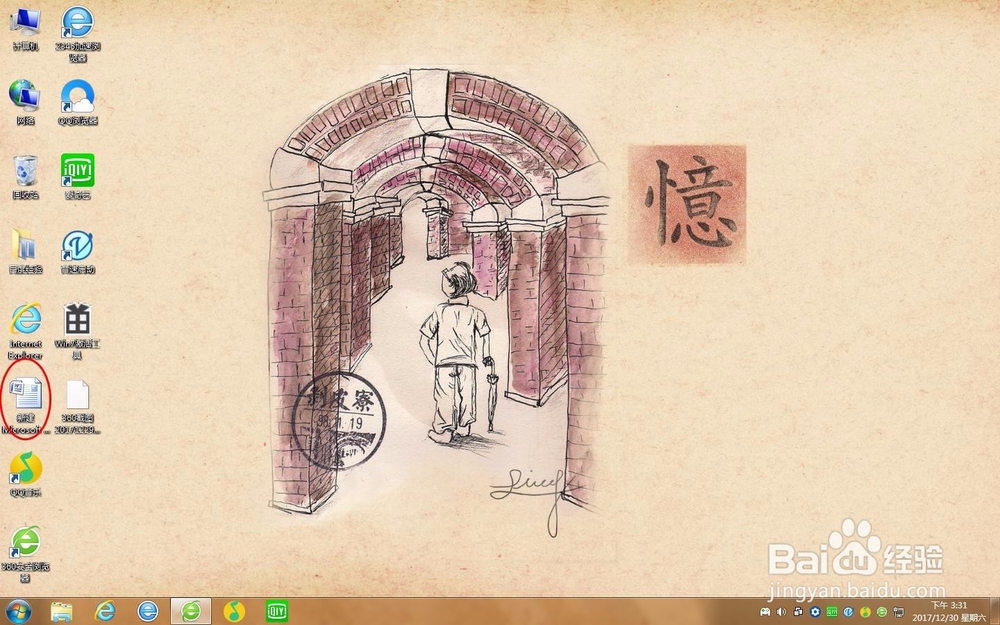 word如何给文字下标?