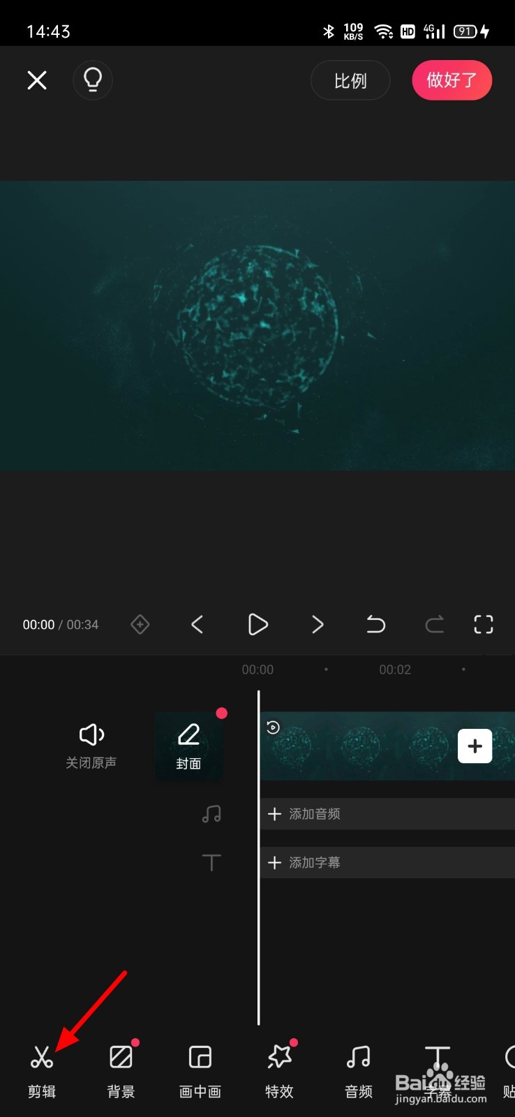 快影怎么倒放视频