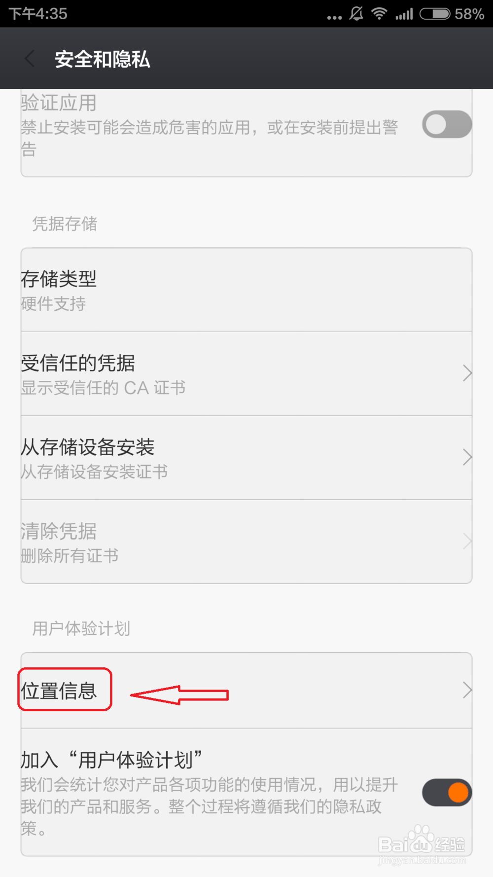 微信为什么搜索不到附近的人？解决方法