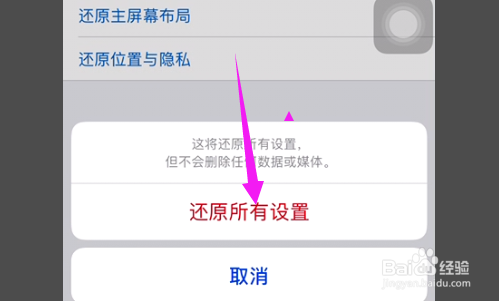苹果sos紧急联络死机怎么办？