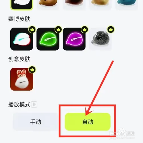 木鱼静心助手如何设置自动敲击模式