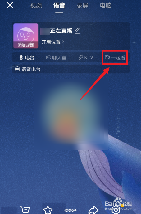抖音怎么玩一起看视频