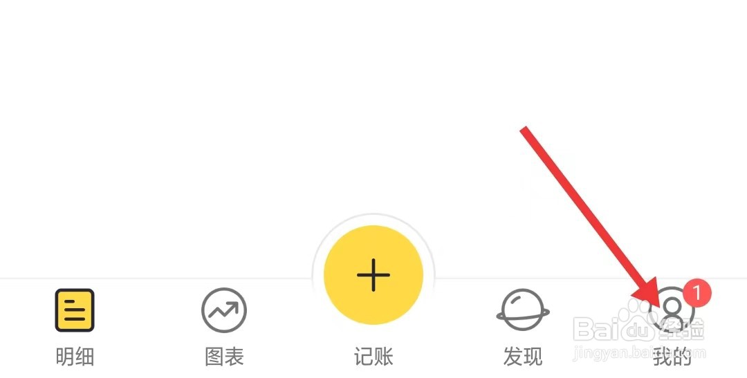 鲨鱼记账app如何清除缓存