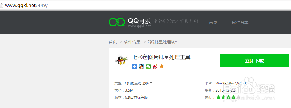 编辑图片的简单方法