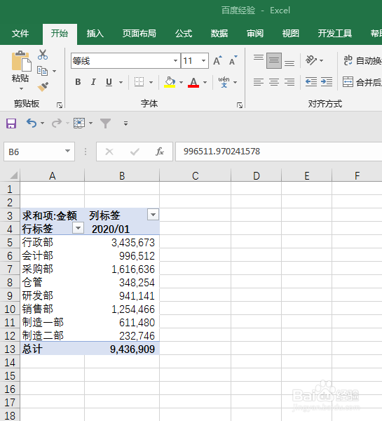 Excel如何使用表功能创建动态数据透视表