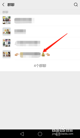 微信群聊怎么设置不加入