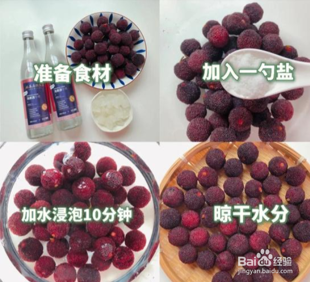 白酒怎么调制才好喝