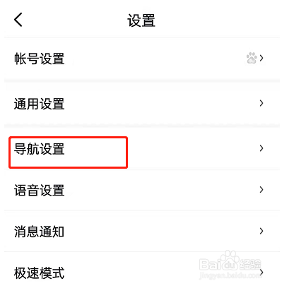 百度地图新手司机模式怎样设置
