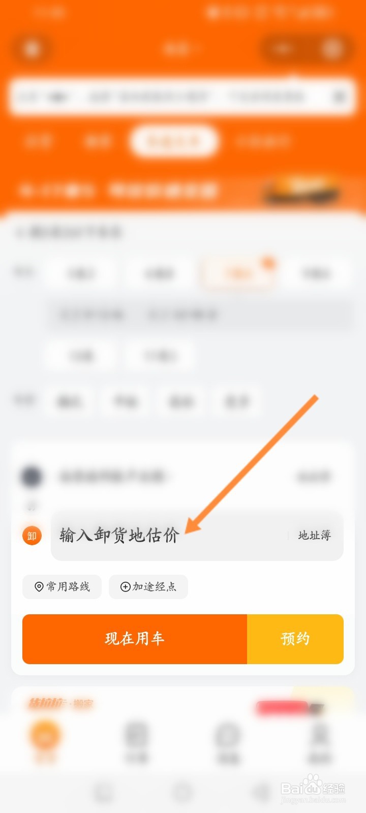 货拉拉拉货搬家怎么收费
