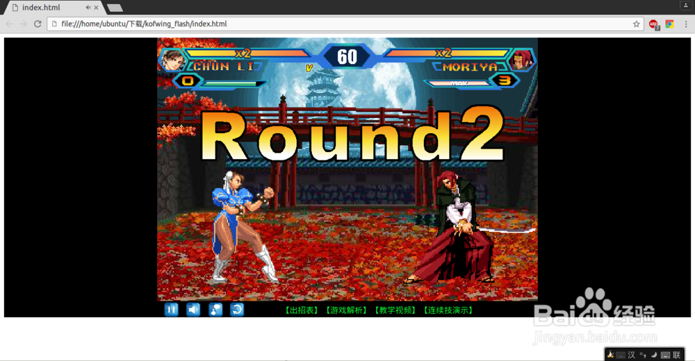 如何在Linux 上播放本地SWF Flash文件
