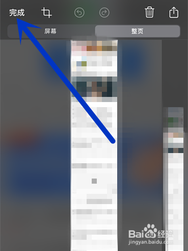 ios13怎么截长图