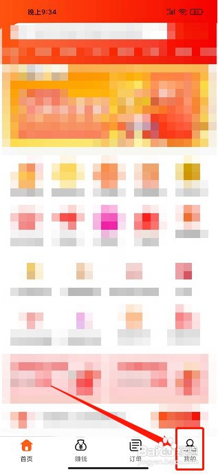 好物日报app如何删除收藏夹