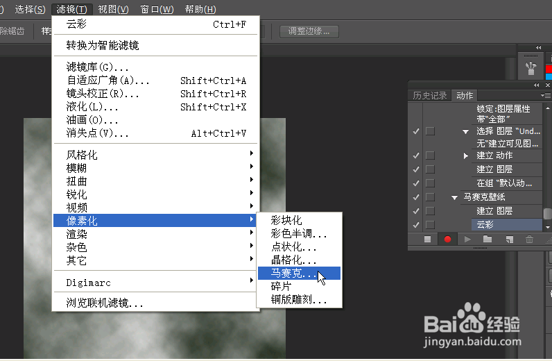 制作马赛克壁纸