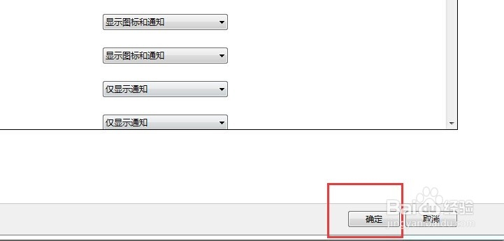电脑声音图标不见了,怎么办