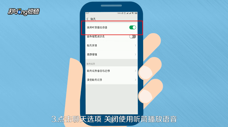 听筒模式怎么转换成扬声器？