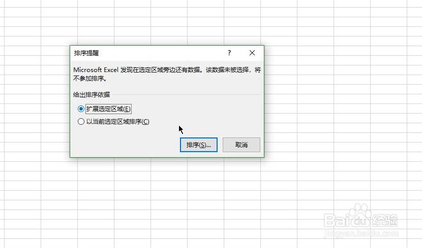 excel中汉子按笔画进行排序