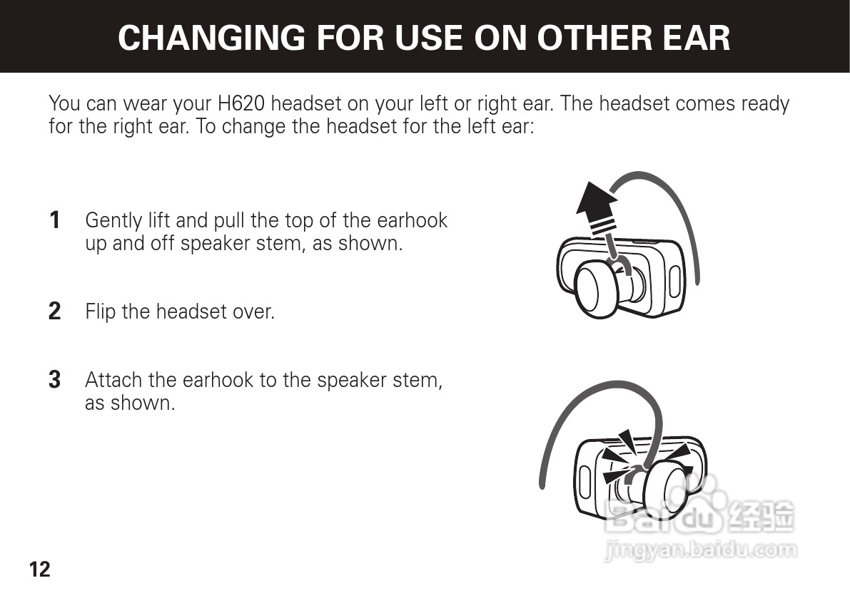 摩托罗拉H620蓝牙耳机使用说明书:[2]