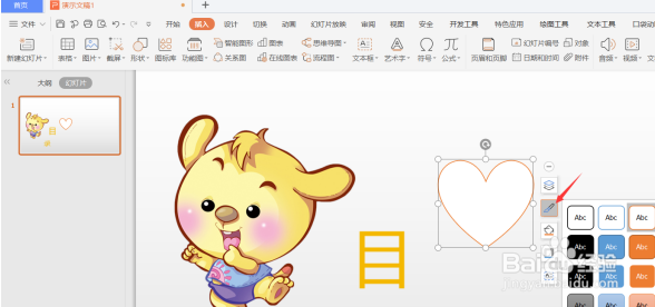 PPT演示技巧—如何在PPT里制作动态目录