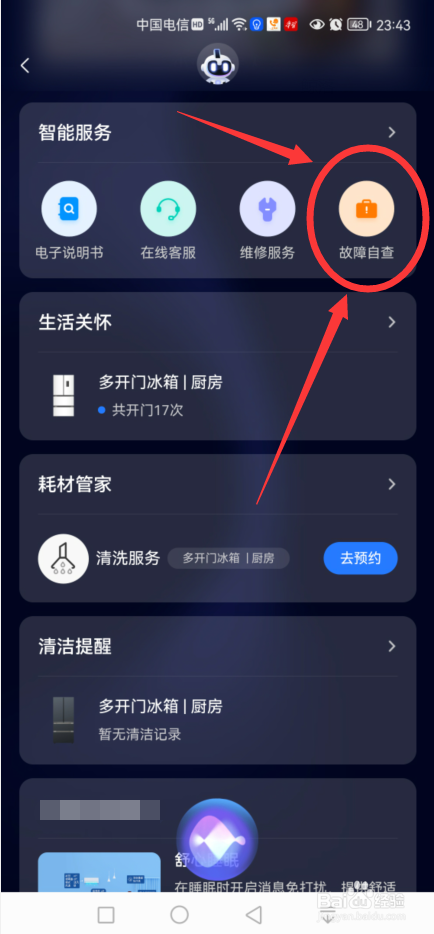 冰箱结冰是什么原因造成的,怎样才能不让它结冰