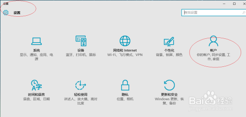 Win10如何更改当前登录系统的用户帐户密码