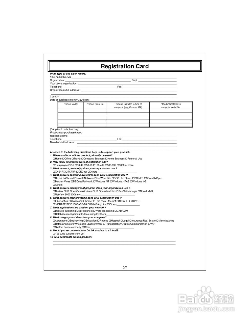 D-Link DI-704宽频路由器中文使用手册:[3]