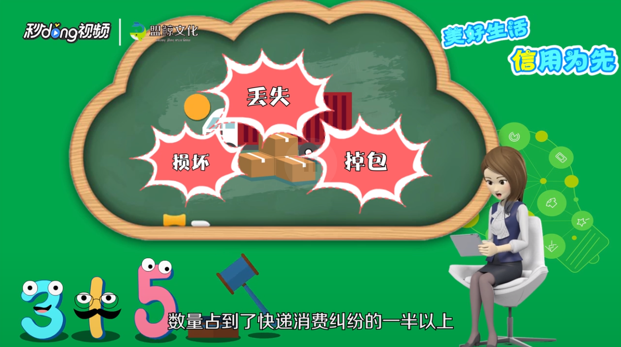 快递包丢失损毁如何维权