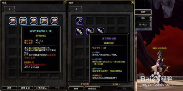 龙之谷落日回廊钥匙怎么获得