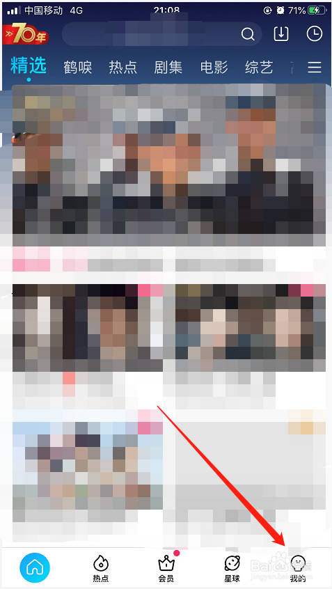 优酷视频怎么删除已上传的视频