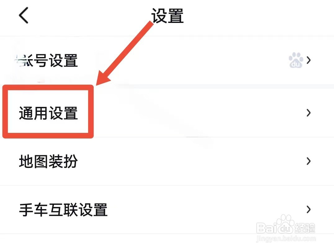 怎样开启百度地图切换视角开关