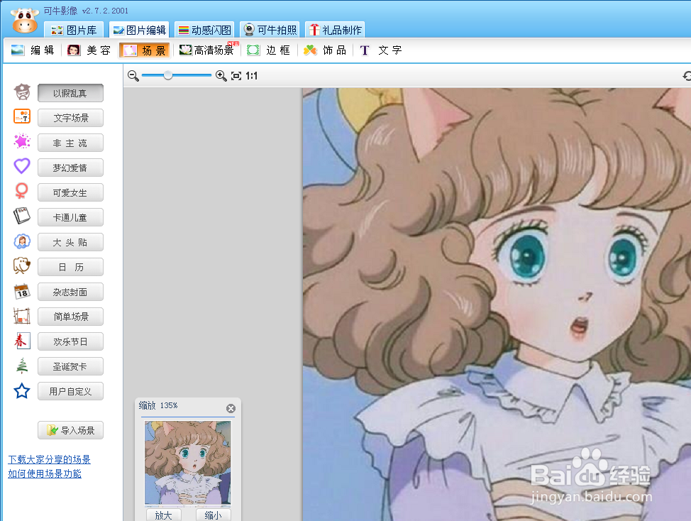 如何给自己的照片做成被宇航员拿着照片的效果？