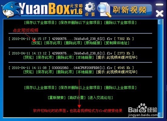 如何提取网页中的视频、音乐歌曲等多媒体文件