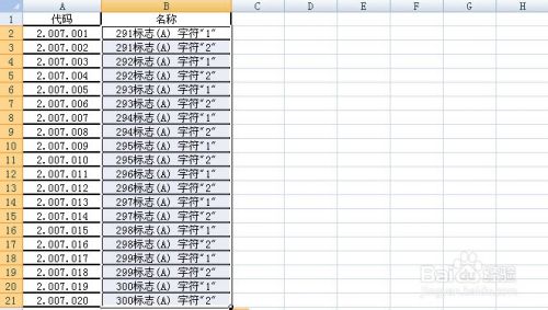 解决Excel自动填充问题