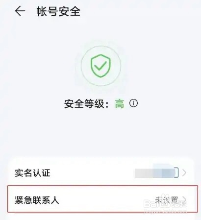 华为P50如何添加紧急联系人