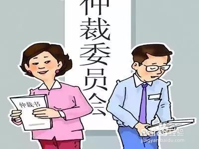 申请劳动人事争议仲裁需要哪些材料