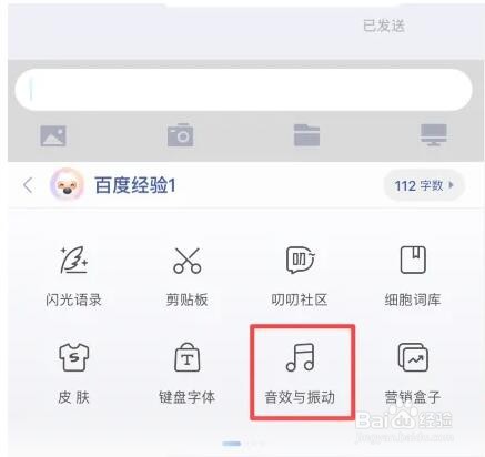 苹果手机在哪设置打字声音