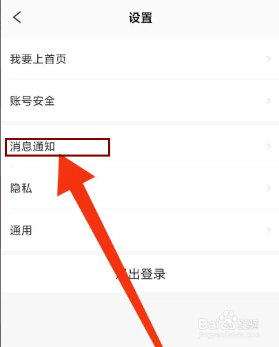 遇恋交友怎么设置开播提醒