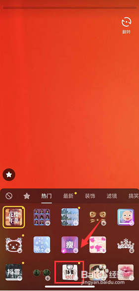 抖音长胖50斤特效怎么拍