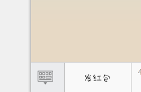 手机qq怎么发红包 最新