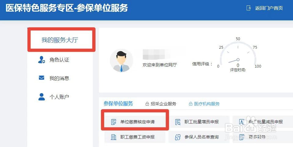 2022企业医保如何申报？