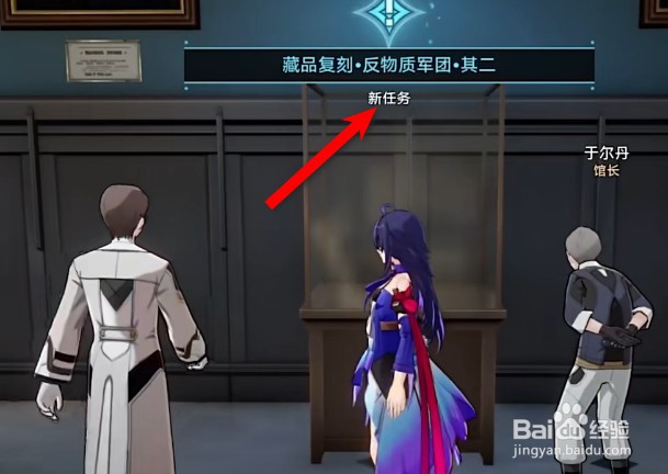 星穹铁道藏品复刻反物质军团其二攻略