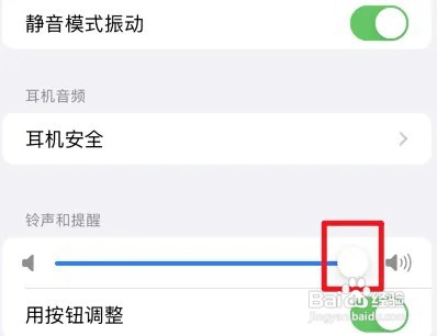 iPhonex手机铃声如何调到最大