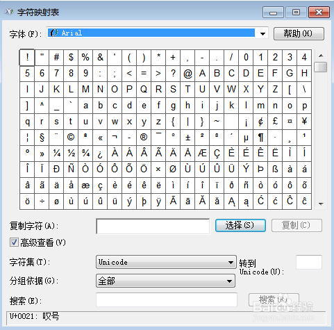 CAD2014实例教程：[17]符号的输入