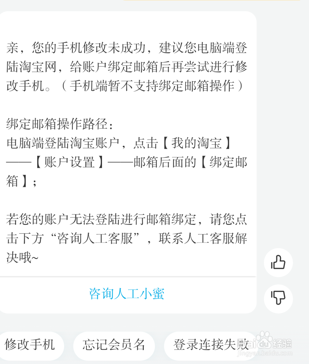 淘宝开店铺账号用户名和密码都不记得了怎么找回