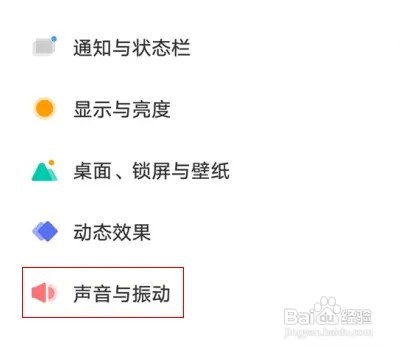 vivos12手机如何设置打开信息发送成功提醒